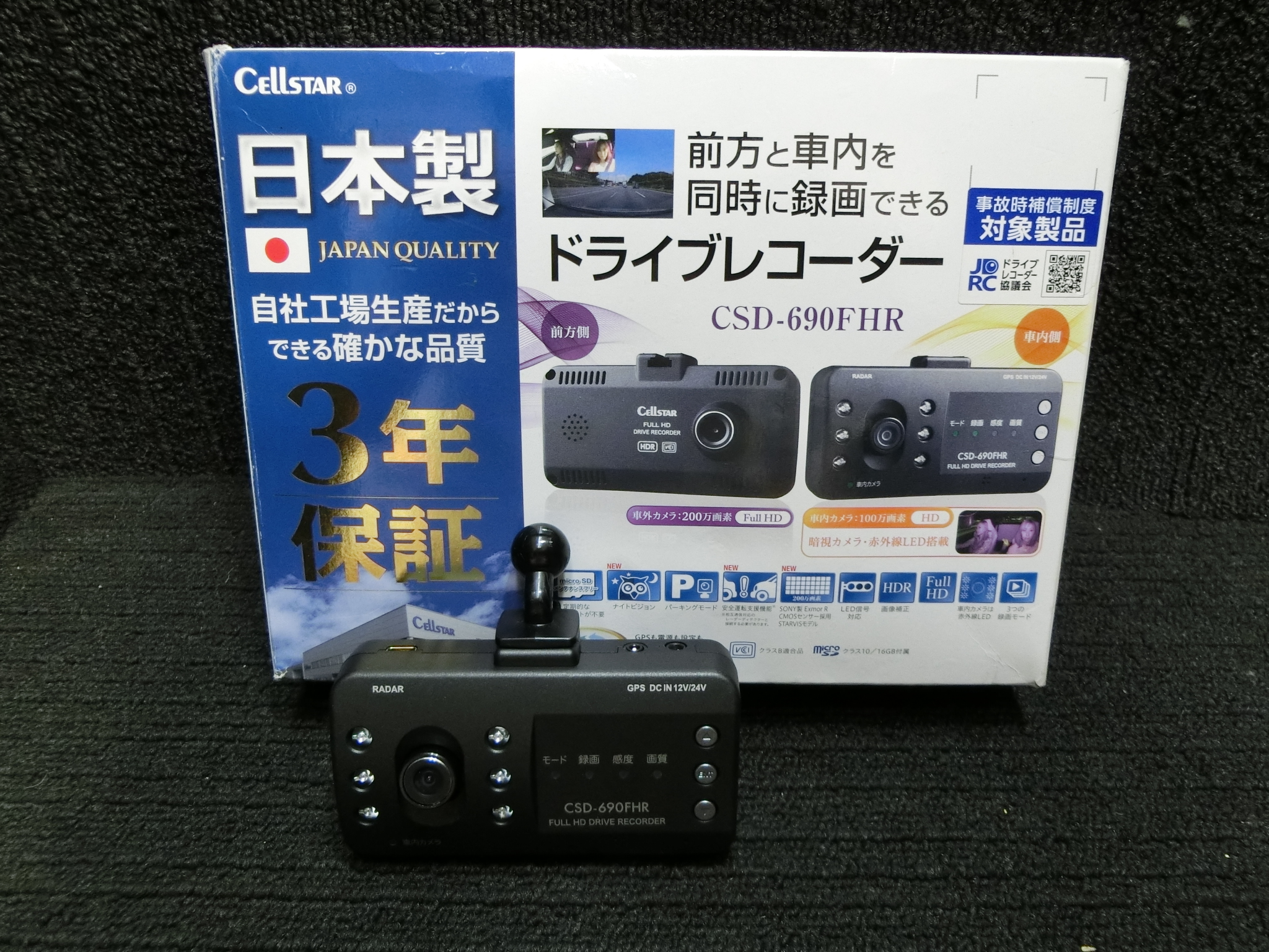 NIZIちゃんのオススメ！ Cellstar セルスター ドライブレコーダー CSD