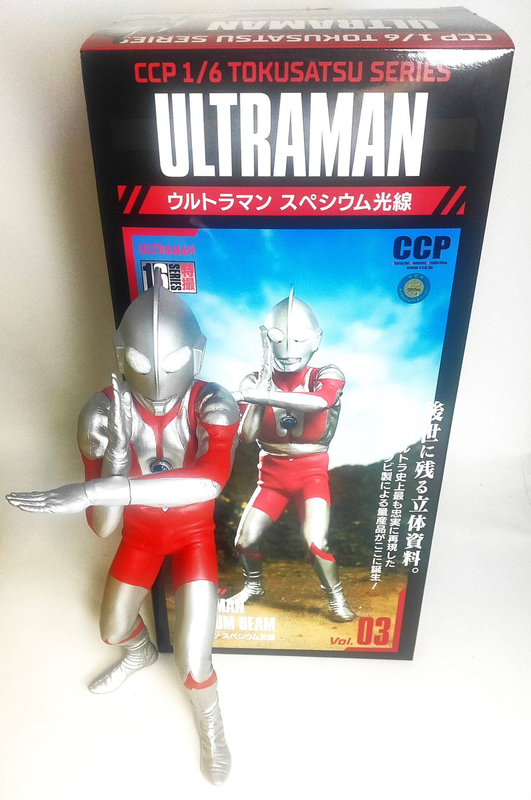 CCP ウルトラマン スペシウム光線 1/6 特撮シリーズ Vol.03 